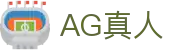 AG真人 - Asia Gaming 官方网站